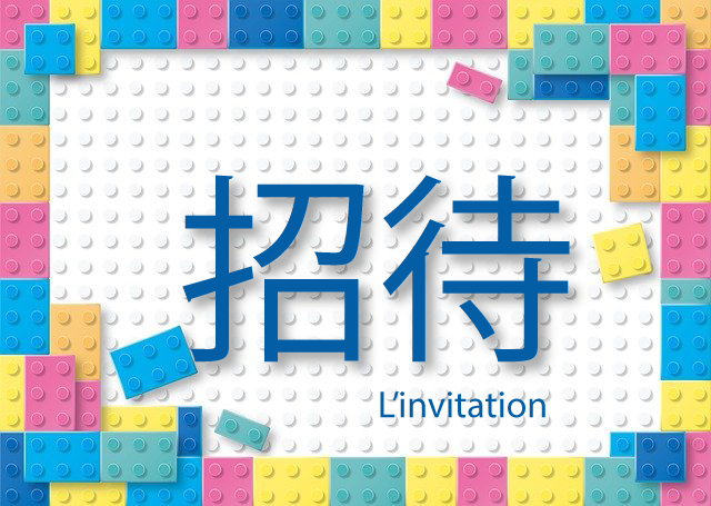 L’invitation @algo